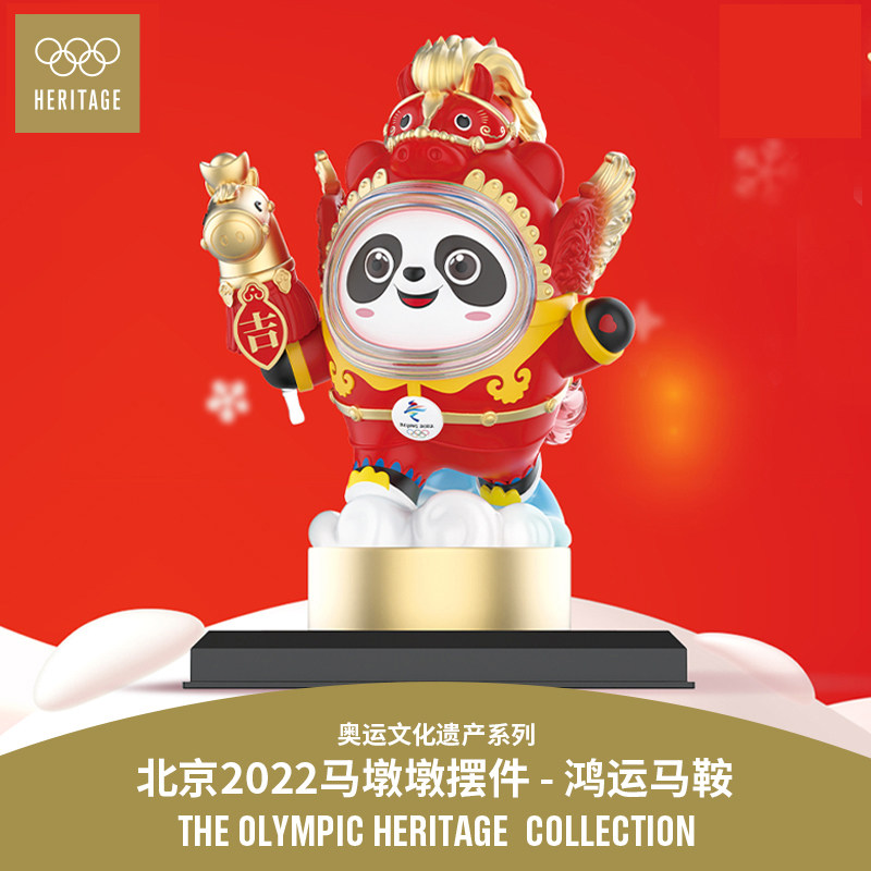 【马墩墩新品】冰墩墩马年桌面装饰摆件创意手办生日新年春节礼物,家居饰品,桌面摆件,淘宝优惠券,粉丝福利购,淘宝优惠卷