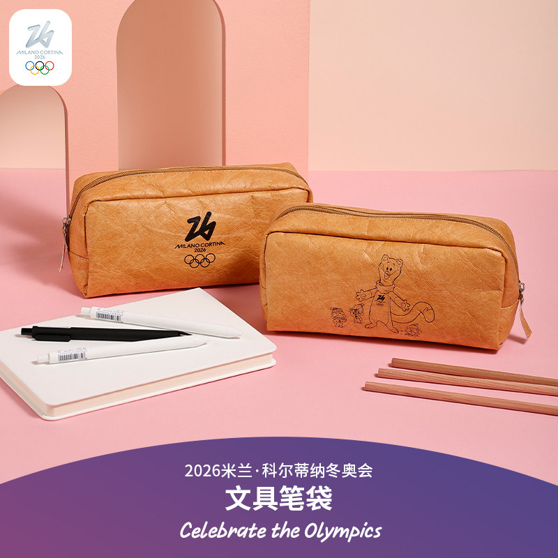 【奥运周边】2026年冬奥会文具笔袋简约大容量高初中学生专用文具,节庆用品/礼品,文化创意文具,淘宝优惠券,粉丝福利购,淘宝优惠卷