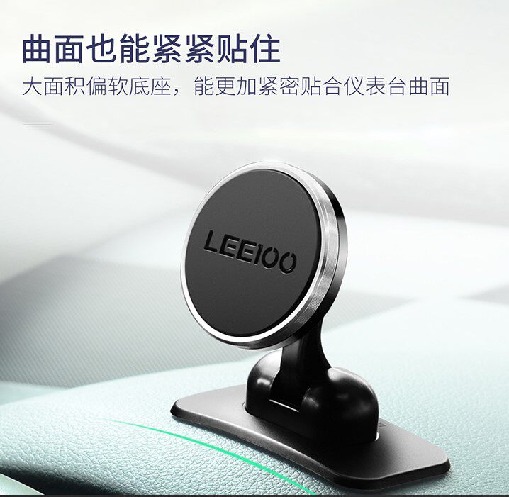 乐益车载手机支架汽车内用强磁吸车载手机支架/手机座