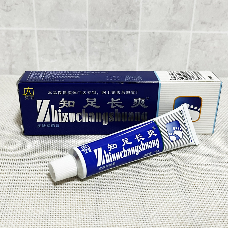 艾荘知足长爽乳膏15g  药房同款 官方旗舰店正品