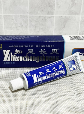 艾荘知足长爽官方旗舰店药店同款