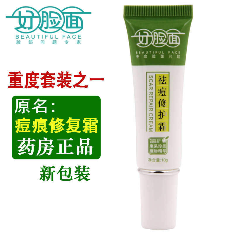 买二支送洗面奶药店同款