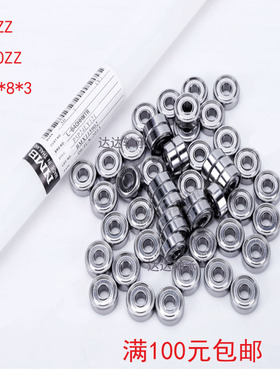 NMB高精密深沟球轴承MR48  L-840ZZ微型滚珠静音小轴承 4x8x3mm