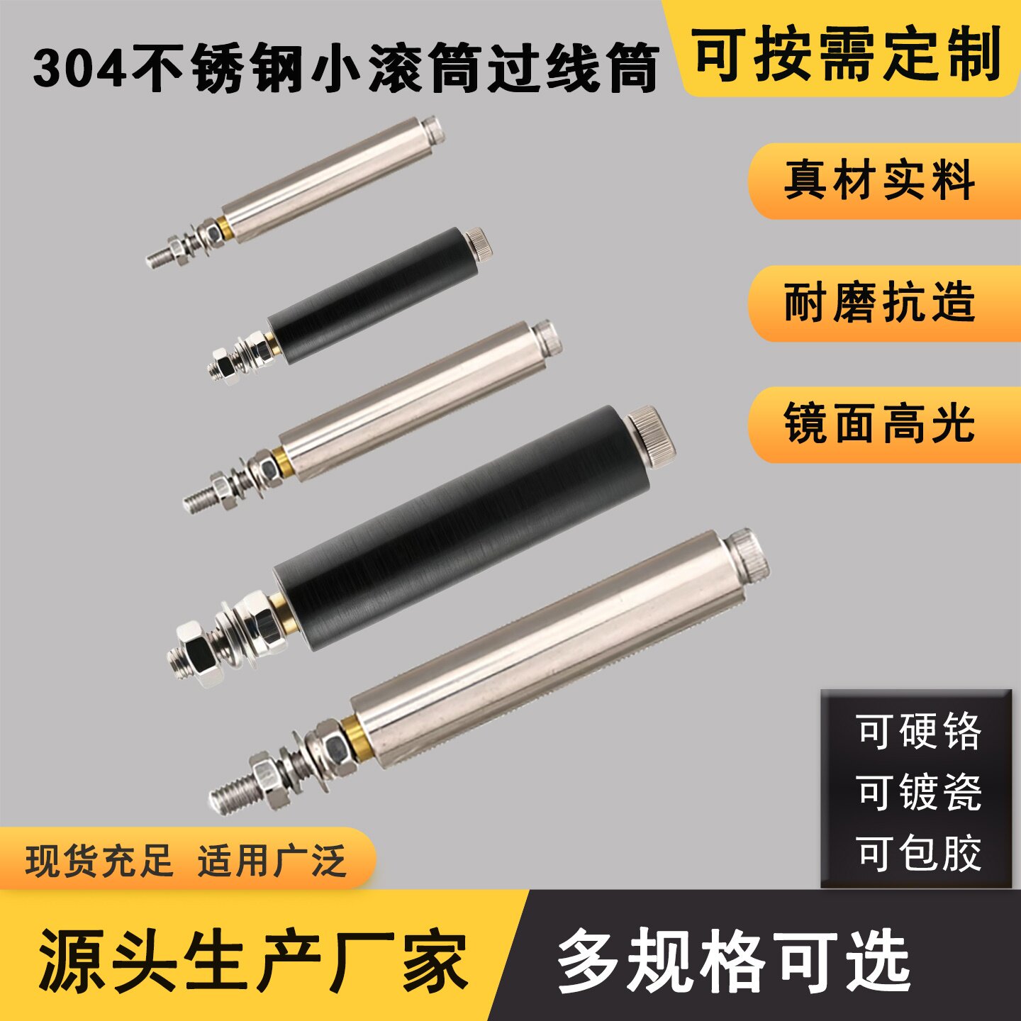 不锈钢小滚筒防跑偏托辊抛光机滚筒橡筋车子分条机滚轮电线过线筒图片