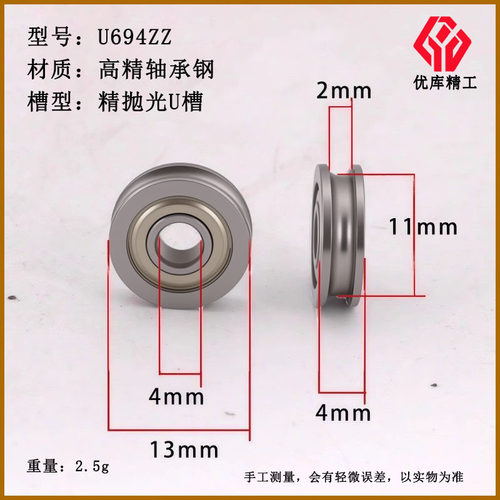 外圈带U槽滑轮走线轮整直轮