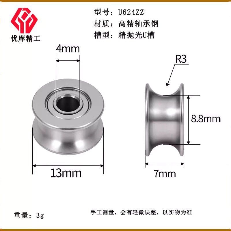 外圈带U槽轴承U624ZZ V1804RS V624ZZ走线导轮滑轮绕线机凹槽轴承