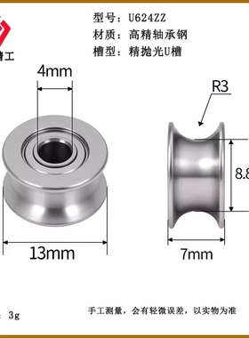 外圈带U槽轴承U624ZZ V1804RS V624ZZ走线导轮滑轮绕线机凹槽轴承