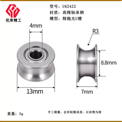 外圈带U槽轴承U624ZZ V1804RS V624ZZ走线导轮滑轮绕线机凹槽轴承