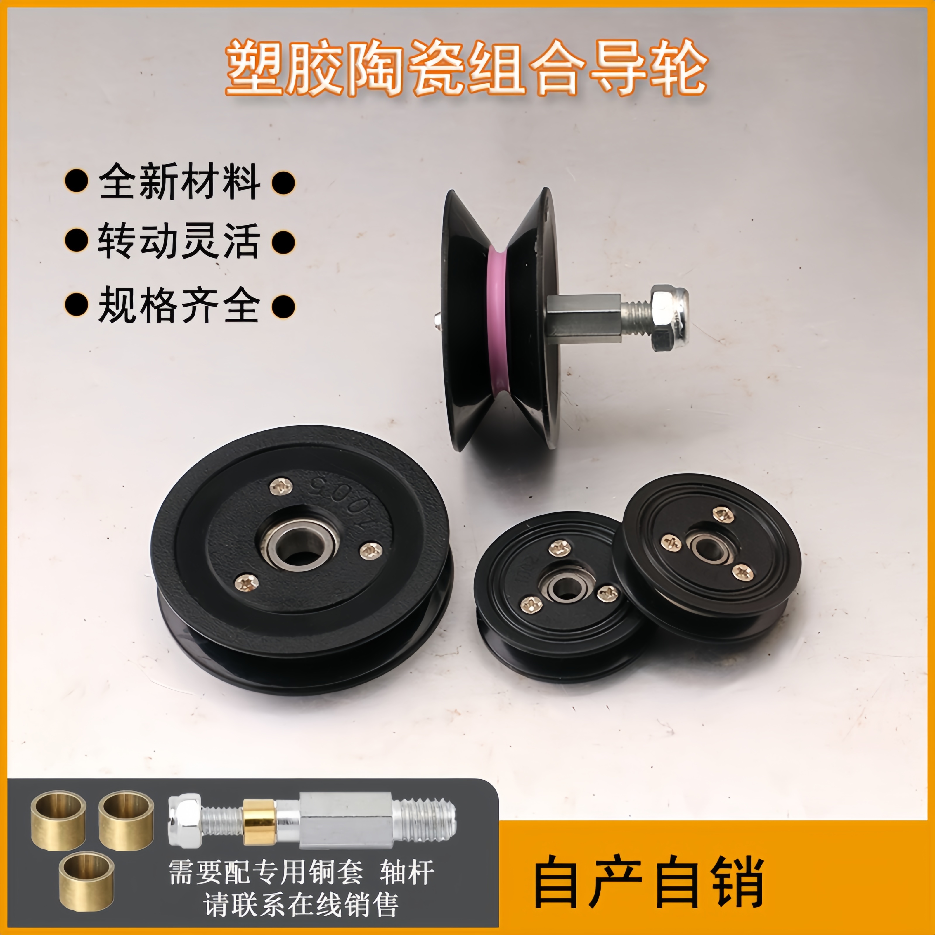 陶瓷导轮滑轮过线轮防止跳线导轮