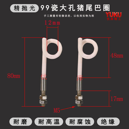 大孔陶瓷猪尾巴绕线过线圈纺织导纱钩圆形瓷环99瓷O形吊环过线器