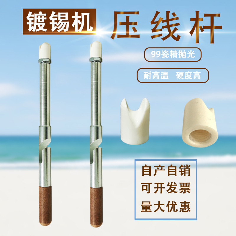 电镀锡炉耐磨绝缘锡机瓷叉