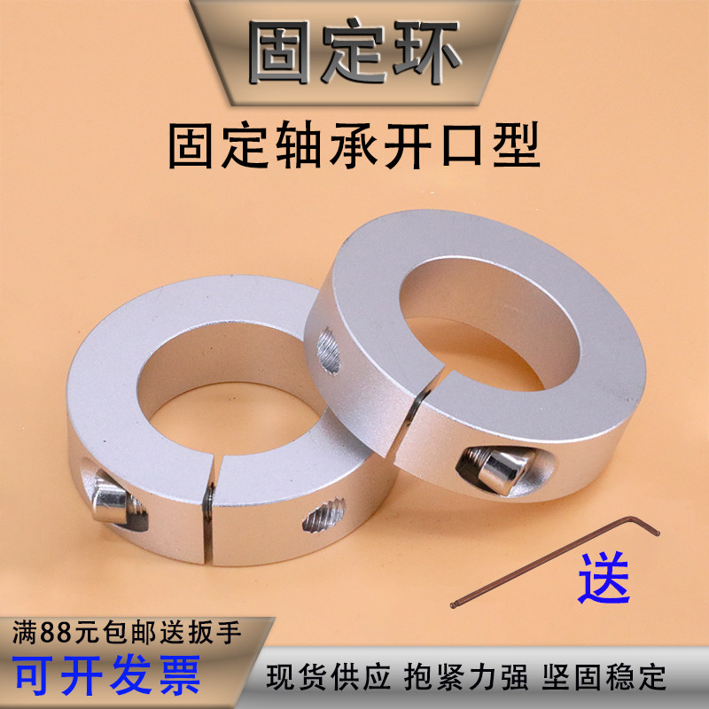 光轴开口固定环轴用定位器挡圈限位锁紧环轴套止推环轴承定位圈