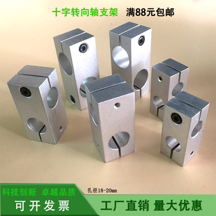 镀铬棒光轴支撑座十字转向轴支架双孔光杆支柱固定夹十字连接件