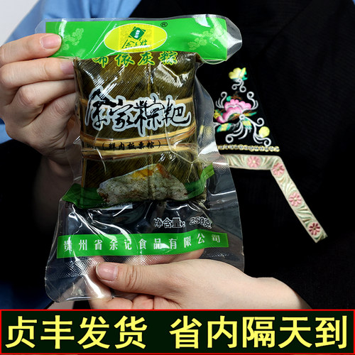 贞丰灰粽子超大肉粽粑油而不腻