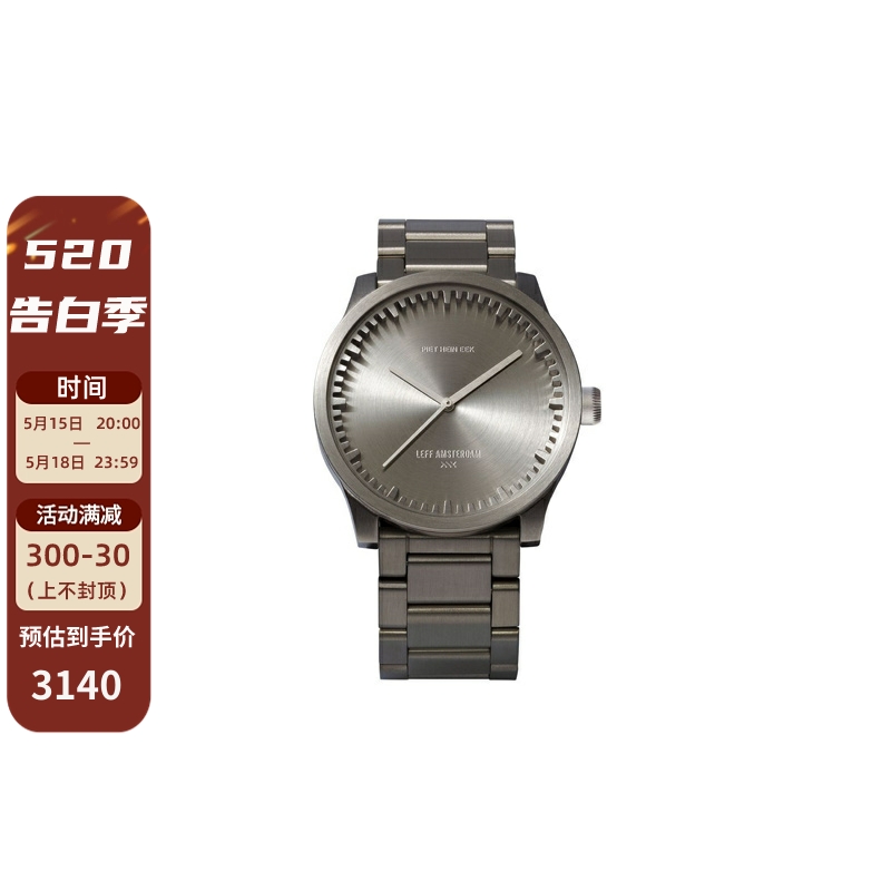 荷蘭LEFF Amsterdam工業風Tube watch S42齒輪極簡腕表不銹鋼42MM 手表 欧美腕表 原图主图