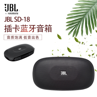 18蓝牙音箱便携式 无线迷你锂电池插卡插U盘音响户外播放器 JBL