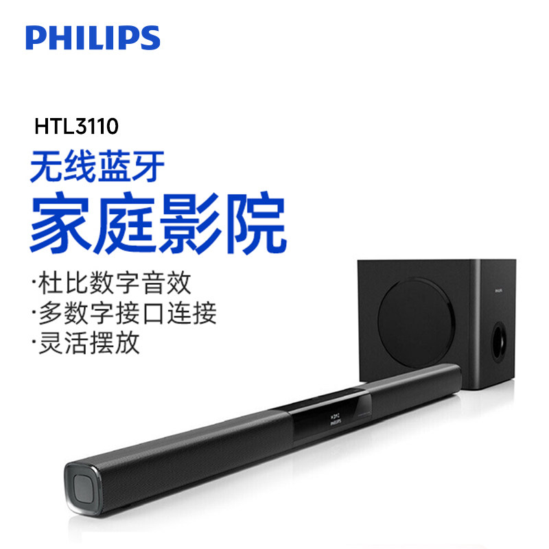 飞利浦 HTL3110无线蓝牙家庭影院回音壁音响音箱杜比音效环绕3d