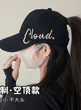 春季帽子女款2025新款鸭舌帽可扎高马尾显脸小宽大帽檐夏季棒球帽