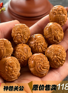男女橄榄核神兽关公手串