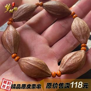 精品文玩橄榄核素串手链橄榄胡原皮油核手串送礼男女多年红料油核