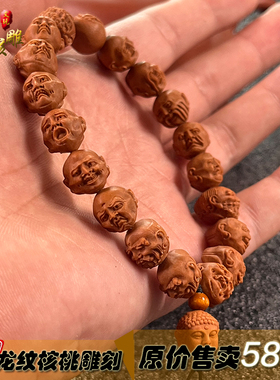 男女龙纹核桃雕刻须派十八罗汉