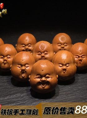 铁核人生百态橄榄核十分开心童子