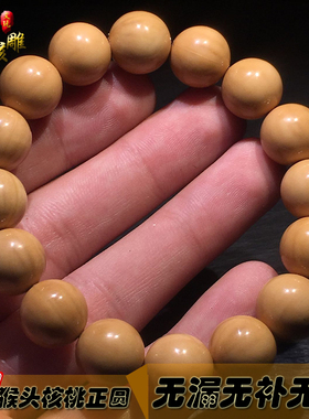 正圆光珠猴头核桃手工雕价格低