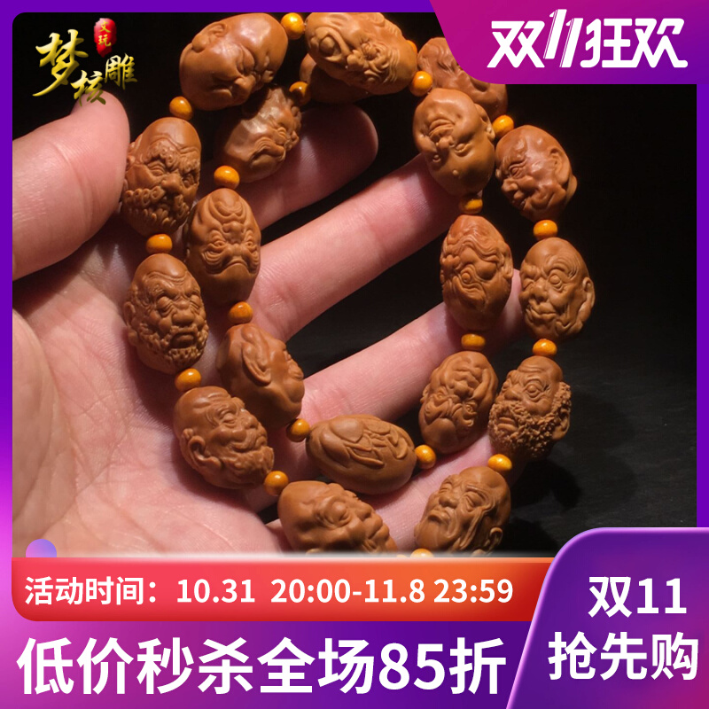 精品橄榄核手串十八罗汉橄榄核长串橄榄核雕纯手工橄榄核项链男士