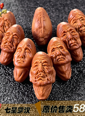 男女橄榄核雕刻写实七星罗汉