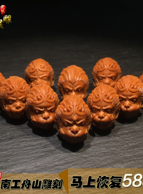 橄榄核手串大圣猴子悟空文玩手串