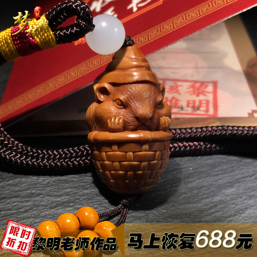 橄榄核单籽生肖鼠核雕吊坠纯手工雕刻鼠属相鼠挂件小老鼠松鼠黎明