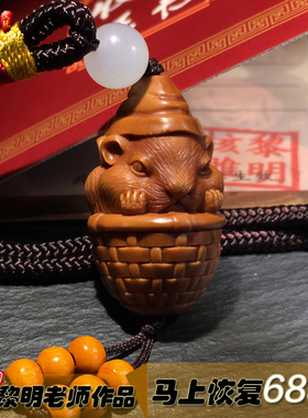 橄榄核单籽生肖鼠核雕