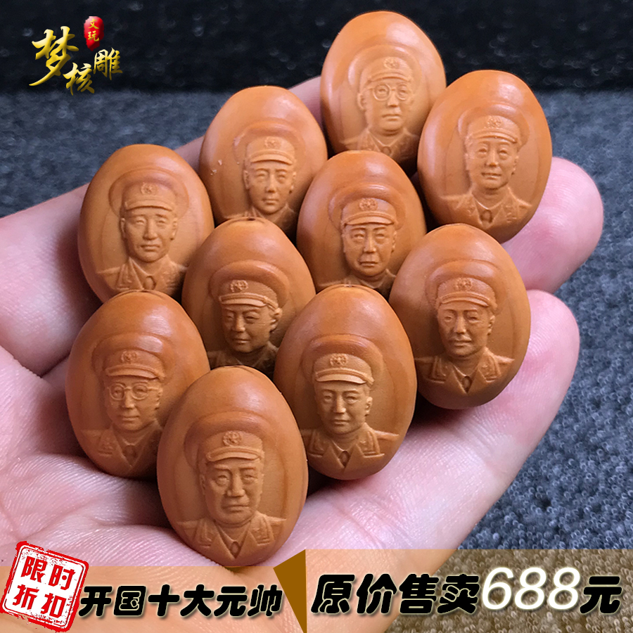 文玩橄榄核雕刻十大元帅手链橄榄胡雕刻写实人像手串送礼原创设计