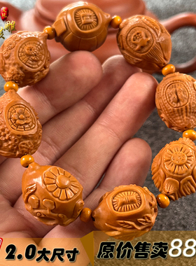 男女橄榄核雕刻把把胡手链