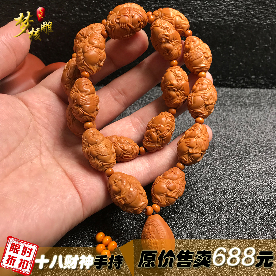 橄榄核雕刻十八财神手持橄榄胡财神爷手链老油核文玩男女现货原创