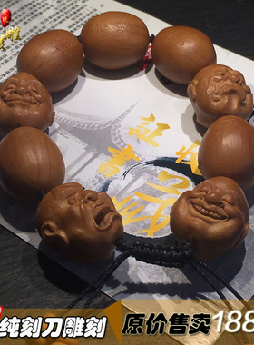 橄榄核纯手工雕刻价格低