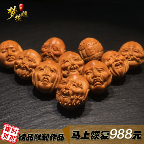 橄榄核雕刻十八罗汉18橄榄胡手串