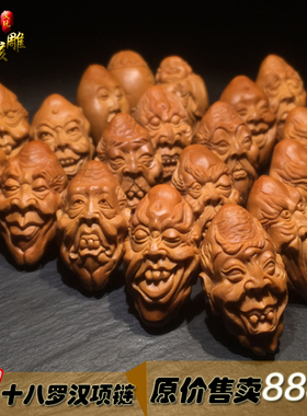 橄榄核胡怪脸手工雕刻