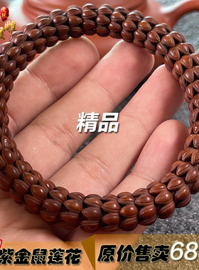 男女紫金鼠精品手工雕刻莲花