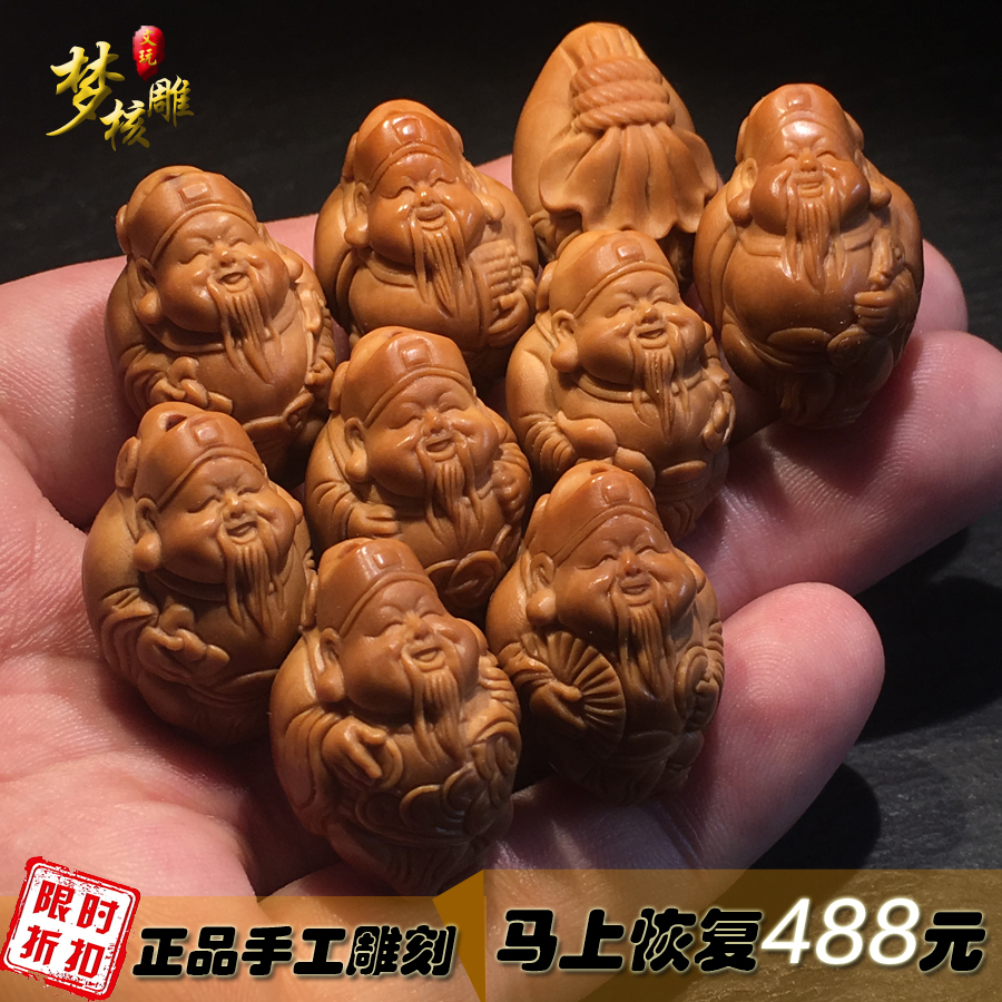 橄榄核雕刻财神手链八宝财神南工