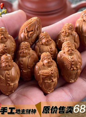 男女橄榄核手工雕刻地主财神手链