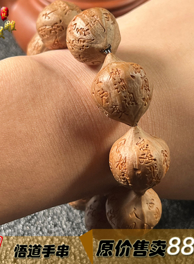 男女橄榄核纯手工手链