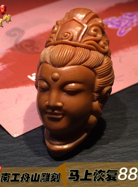 老油核观音菩萨手串文玩大籽吊坠