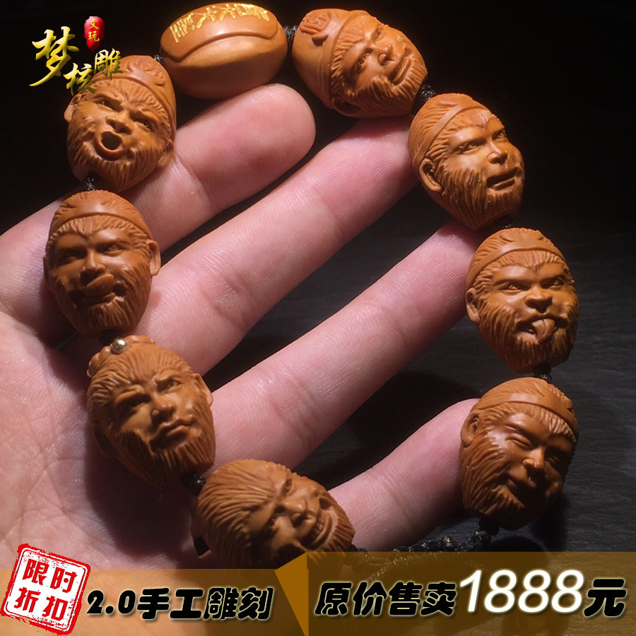 文玩橄榄核雕刻齐天大圣送礼手链