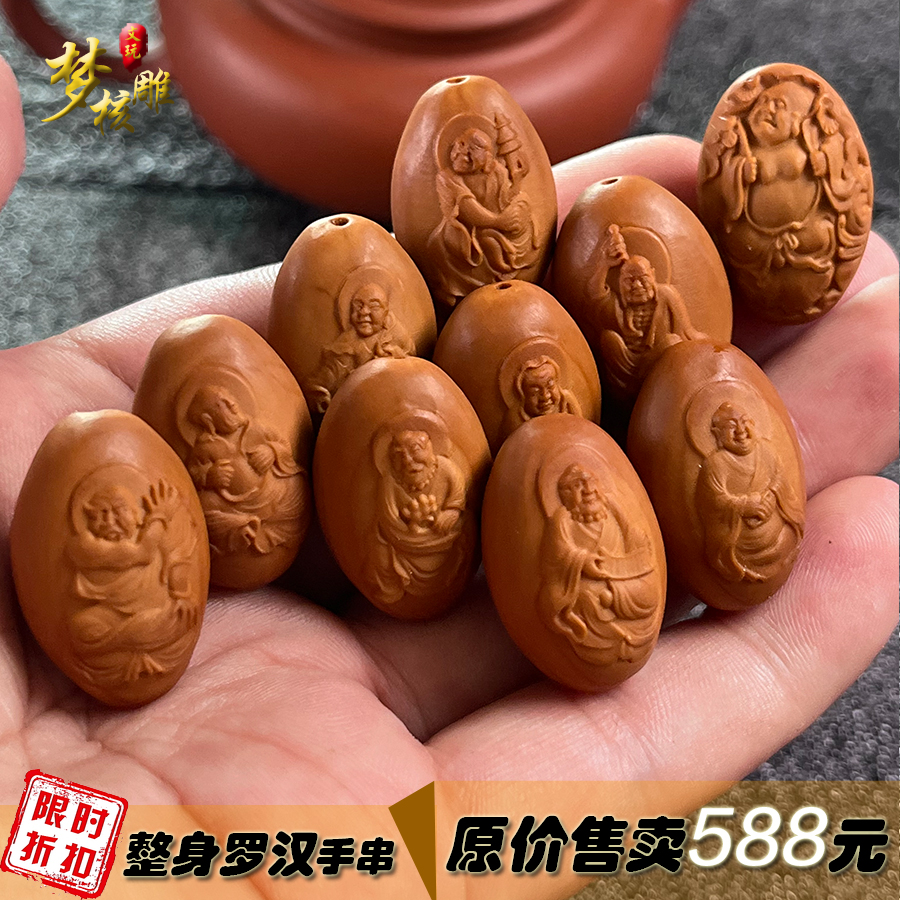 男女橄榄核整身罗汉手链手串