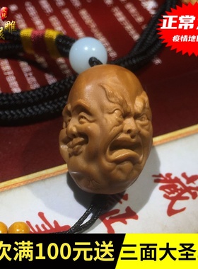 文玩橄榄核喜怒哀乐单籽单粒落款