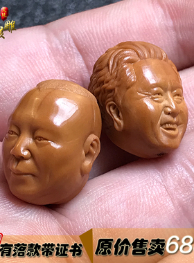 男女橄榄核相声另类新颖价格低