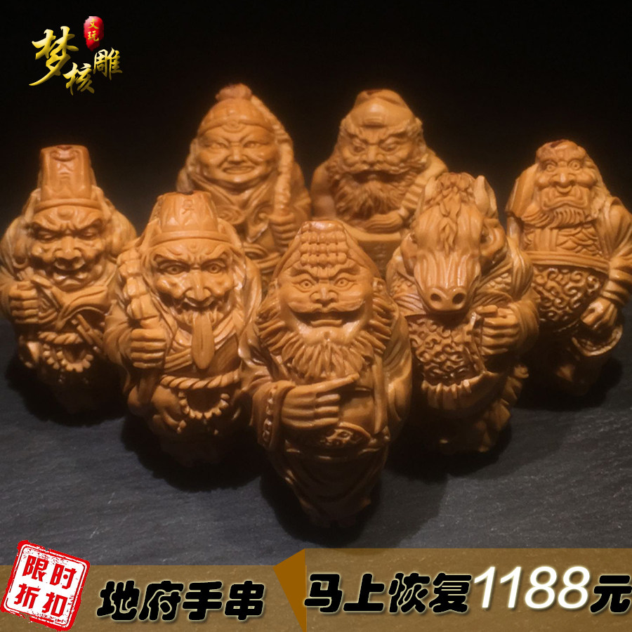 文玩地府手串橄榄核雕刻牛头马面黑白无常阎王孟婆手链手工2.0cm