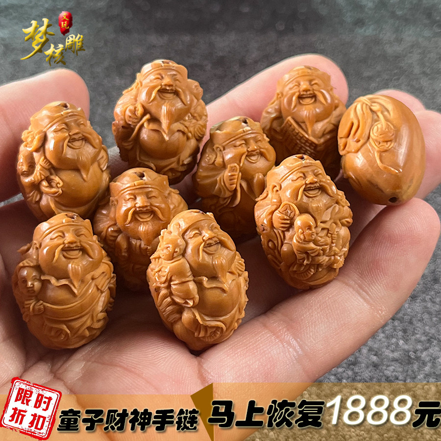 男女橄榄核雕刻童子手工财神