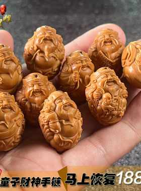 男女橄榄核雕刻童子手工财神